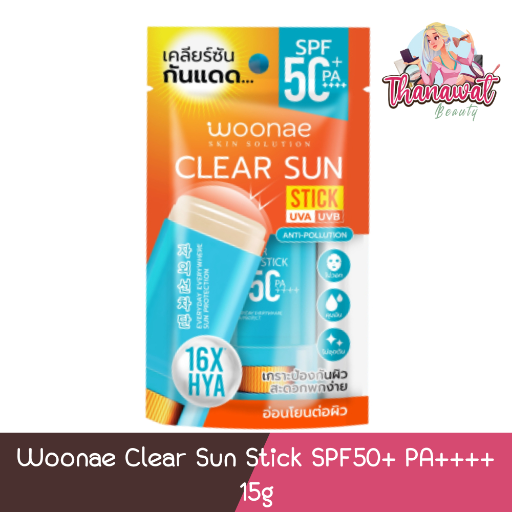 Woonae Clear Sun Stick SPF50+ PA++++ 15g วูเน่ เคลียร์ ซัน สติ๊ก เอสพี ...