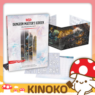 D&D : Dungeon Master's Screen - Dungeon Kit จาก Kinoko Card Game Shop ...