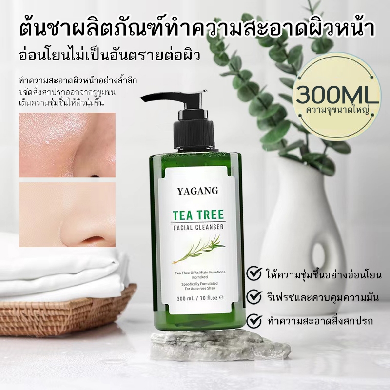 SKAT เจลล้างหน้าทีทรี pH 5.5 สูตรอ่อนโยน สำหรับคนเป็นสิวและผิวแพ้ง่าย ...