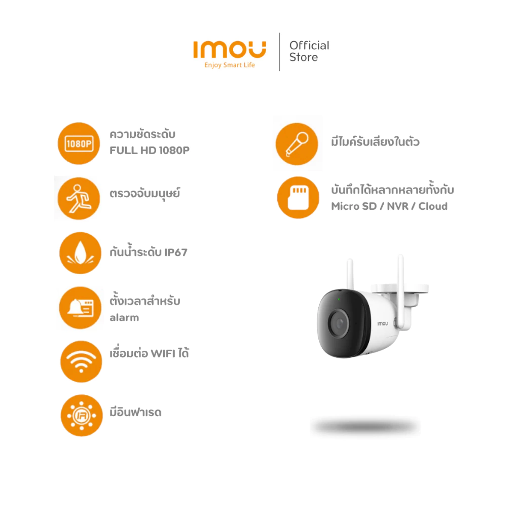 IMOU รุ่น Bullet 2C กล้องวงจรปิด ภายนอก WIFI hotspot ในตัว มีให้เลือก 2MP/4MP บันทึกเสียงได้ มี Sofe AP Mode