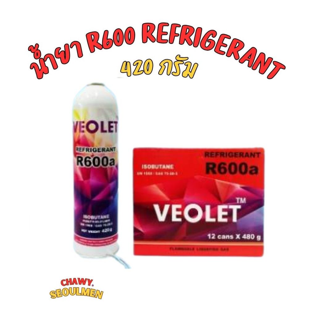 น้ำยาr600 r600 น้ำยาr600 r600 420g. | Shopee Thailand