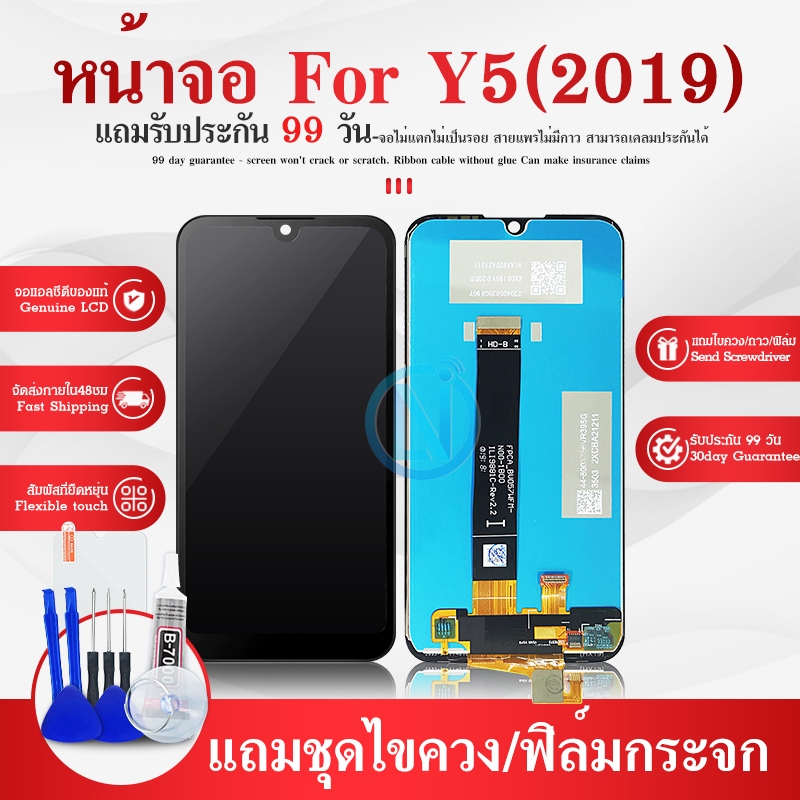LCD DISPLAY TOUCH PER HUAWEI Y5 2019 AMN-LX1 LX2 LX3 LX9 - Foto 8