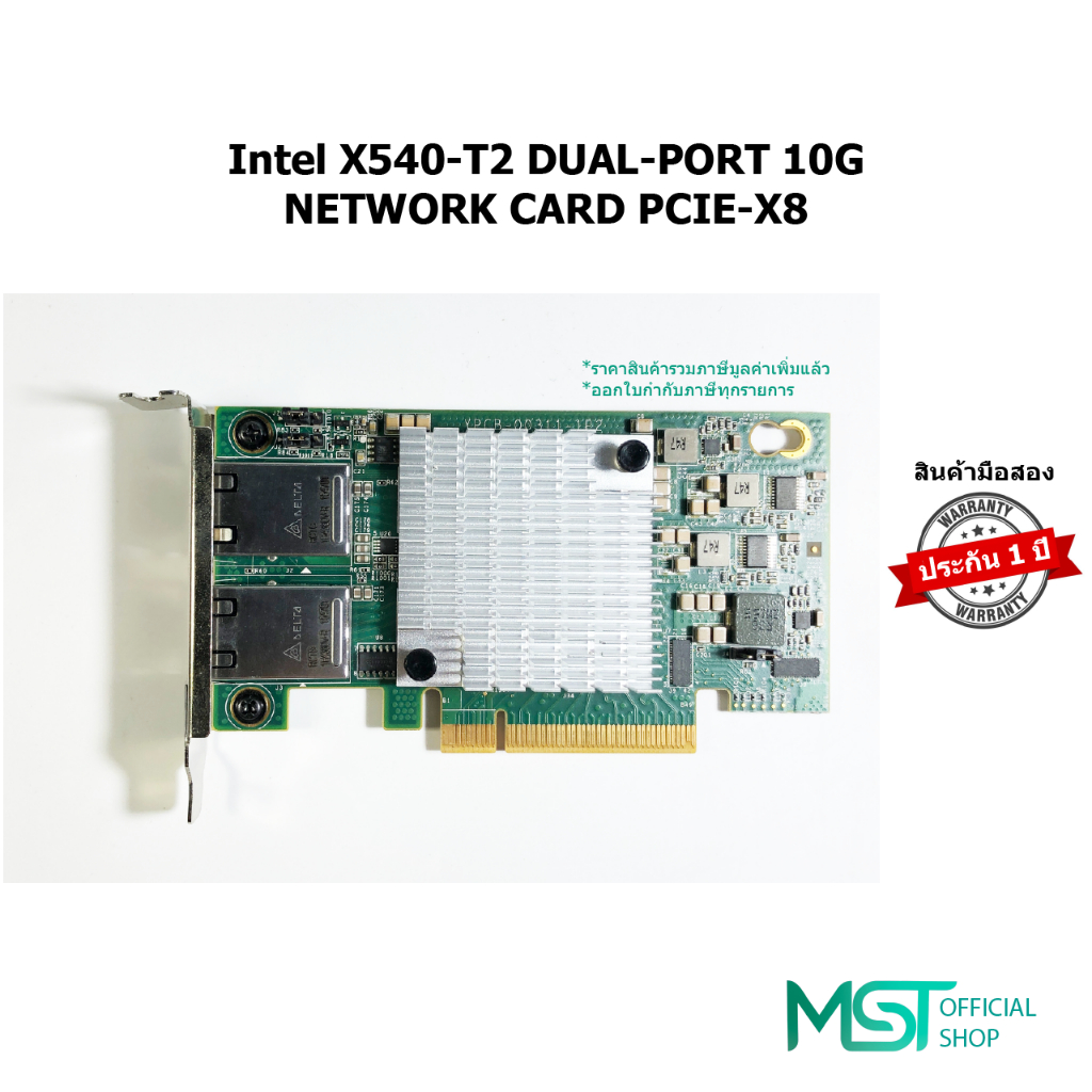 Lan card (การ์ดแลน) 10G Intel X540-T2 dual-port RJ45 PCIE-X8( 100/1000 ...
