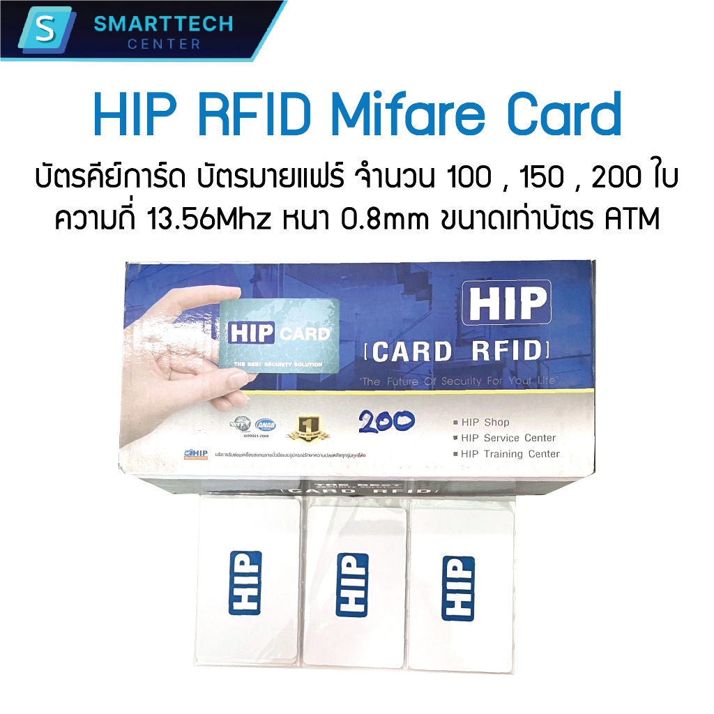 (พร้อมส่ง) บัตร HIP RFID Mifare Card 1K ของแท้ บัตรคีย์การ์ด บัตรมาย ...