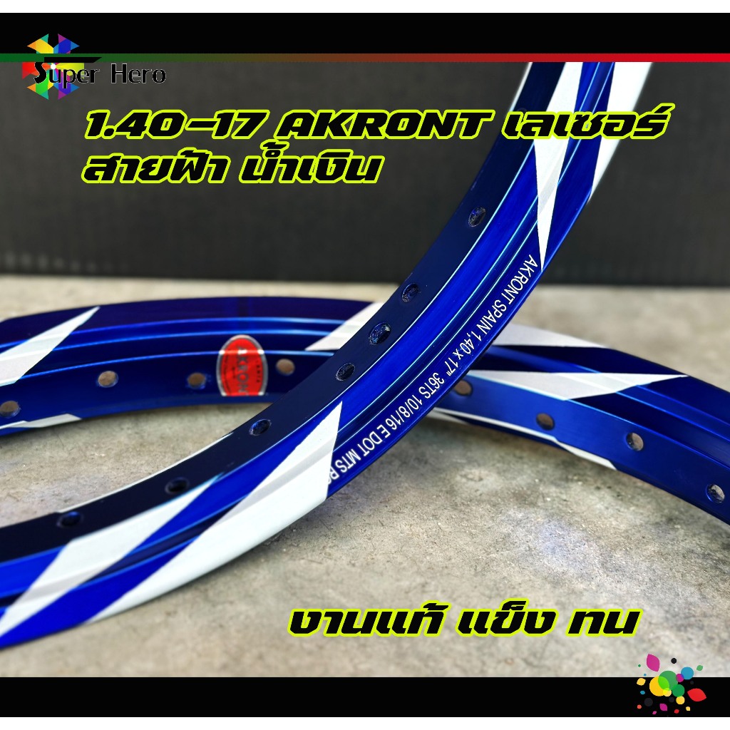 1.40-17 AKRONT งานเลเซอร์ แท้ สายฟ้าน้ำเงิน 1คู่ | Shopee Thailand