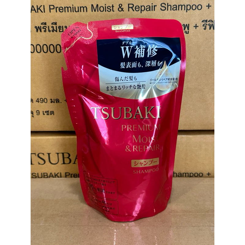 ซึบากิ Tsubaki shampoo premiun volume/moist แชมพู ครีมนวดผม พรีเมี่ยม ...
