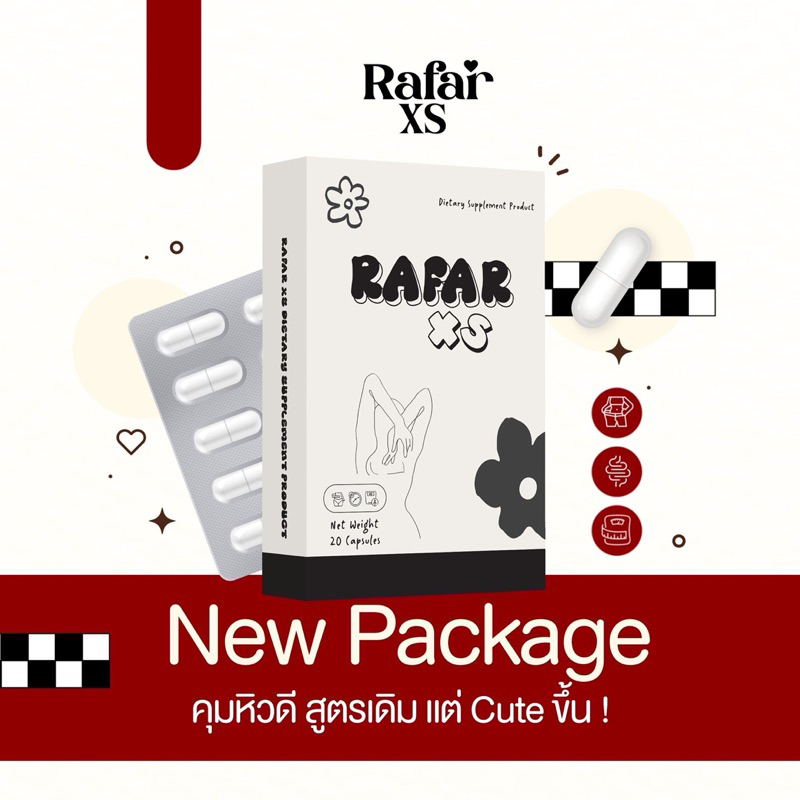 RAFAR XS สูตรดื้อมๅกกก (กล่อง20cap) | Shopee Thailand