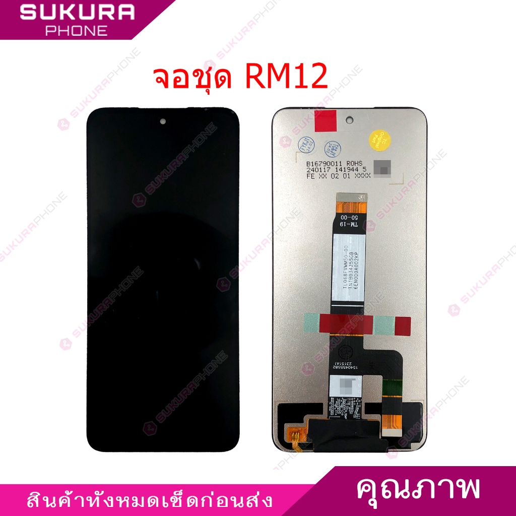 หน้าจอ RedM 12 12T poc M6pro จอชุด อะไหล่มือถือ LCD Screen Display แถม ...