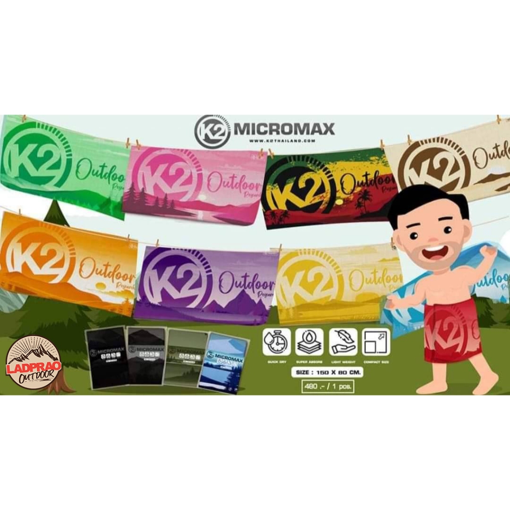 K2 Micomax ผ้าเช็ดตัวแห้งไว | Shopee Thailand