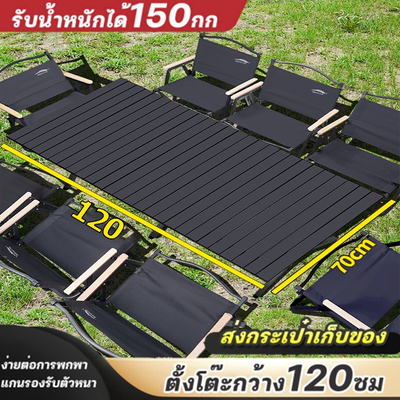 จัดส่งจากกรุงเทพฯ โต๊ะแค้มปิ้ง โต๊ะพับแคมป์ปิ้ง กลางแจ้ง แคมป์ปิ้ง ...
