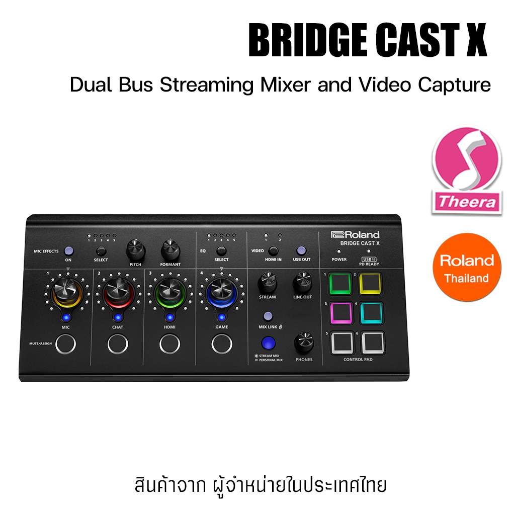 Roland BRIDGE CAST X DUAL BUS GAMING MIXER มิกเซอร์เกมส์เมอ Roland BRIDGE CAST X DUAL BUS GAMING MIXER มิกเซอร์เกมส์เมอ
