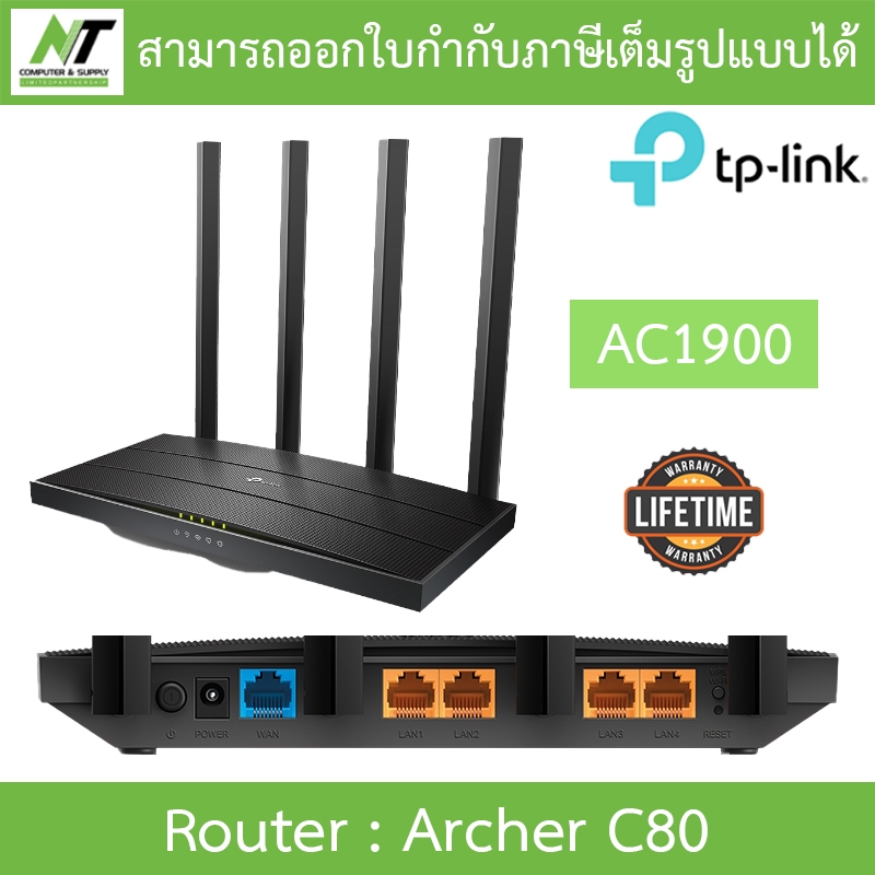 TP-LINK เราเตอร์ AC1900 Wireless MU-MIMO Wi-Fi Router รุ่น Archer C80 ...