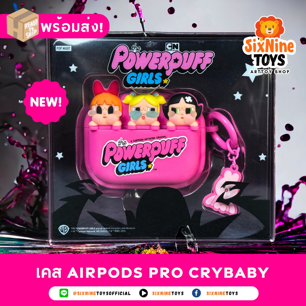 💗มาใหม่!💗 เคส Airpods Pro CRYBABY × Powerpuff Girls Series