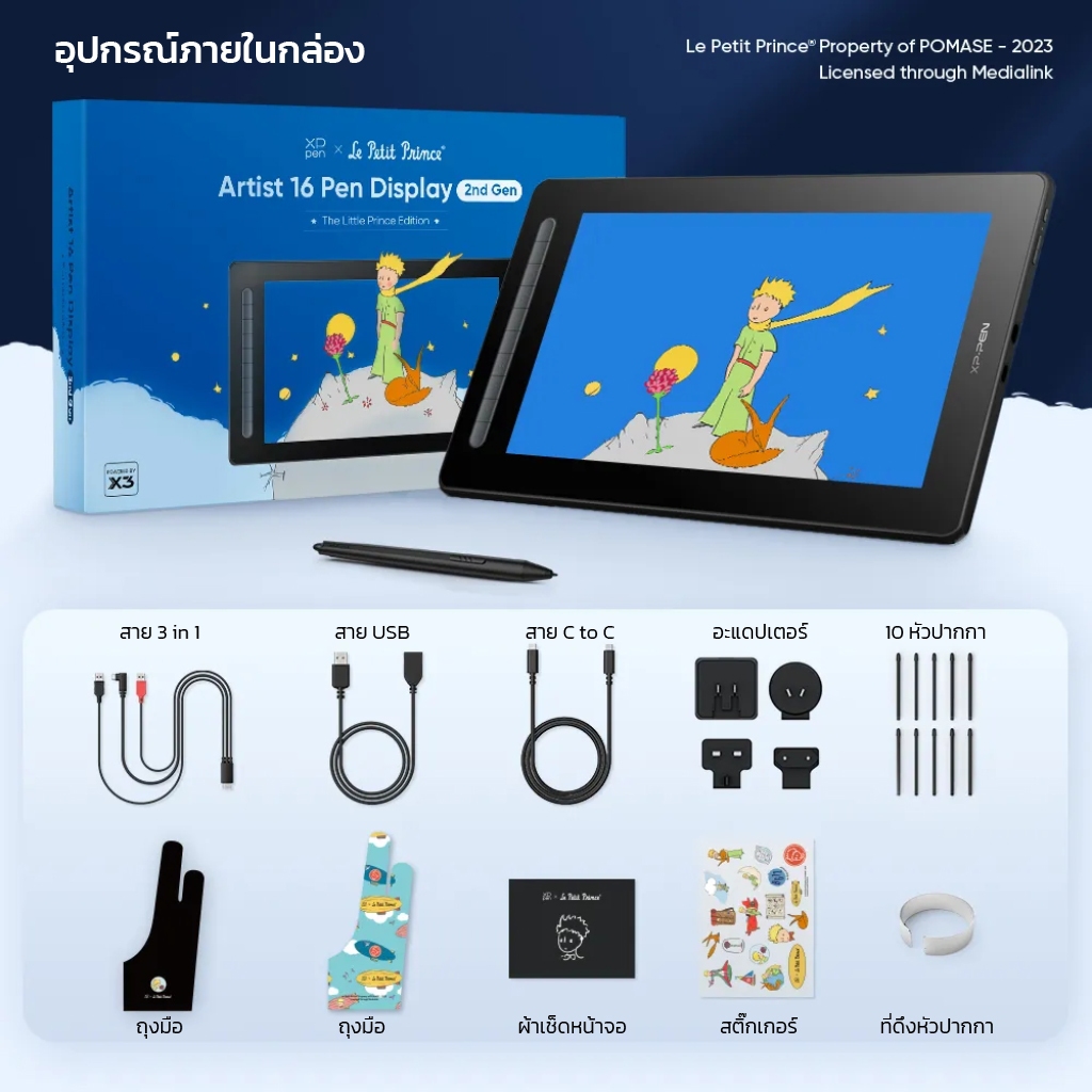 R3cards様 リクエスト 3点 まとめ商品 XP-PEN Aartist 16 Pen Display 