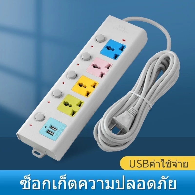 ปลั๊กไฟสามตา พร้อมช่อง USB 2 ช่อง ปลั๊กไฟ 4ช่อง ปลั๊กพ่วง ปลั๊กไฟUSB รางปลั๊กไฟ กันไฟสองชั้นปลั๊กไฟ 3-10 เมตร