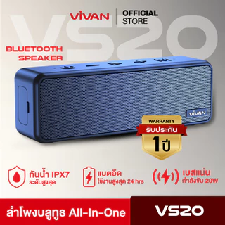 Vivan VS20 ราคาพิเศษ | ซื้อออนไลน์ที่ Shopee ส่งฟรี*ทั่วไทย!