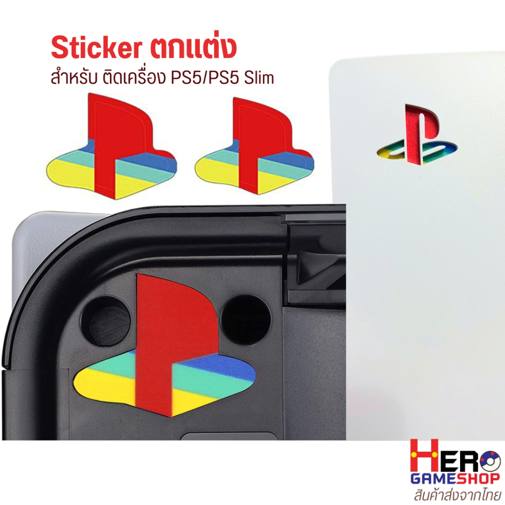 Sticker ตกแต่ง สำหรับ ติดเครื่อง PS5/PS5 Slim ชุด 2 ชิ้น | Shopee Thailand