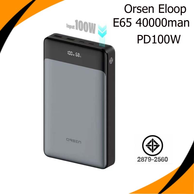 ORSEN Eloop E65 Power Bank 40,000 mAh 100W LCD แบตสำรอง รองรับชาร์จเร็ว ...