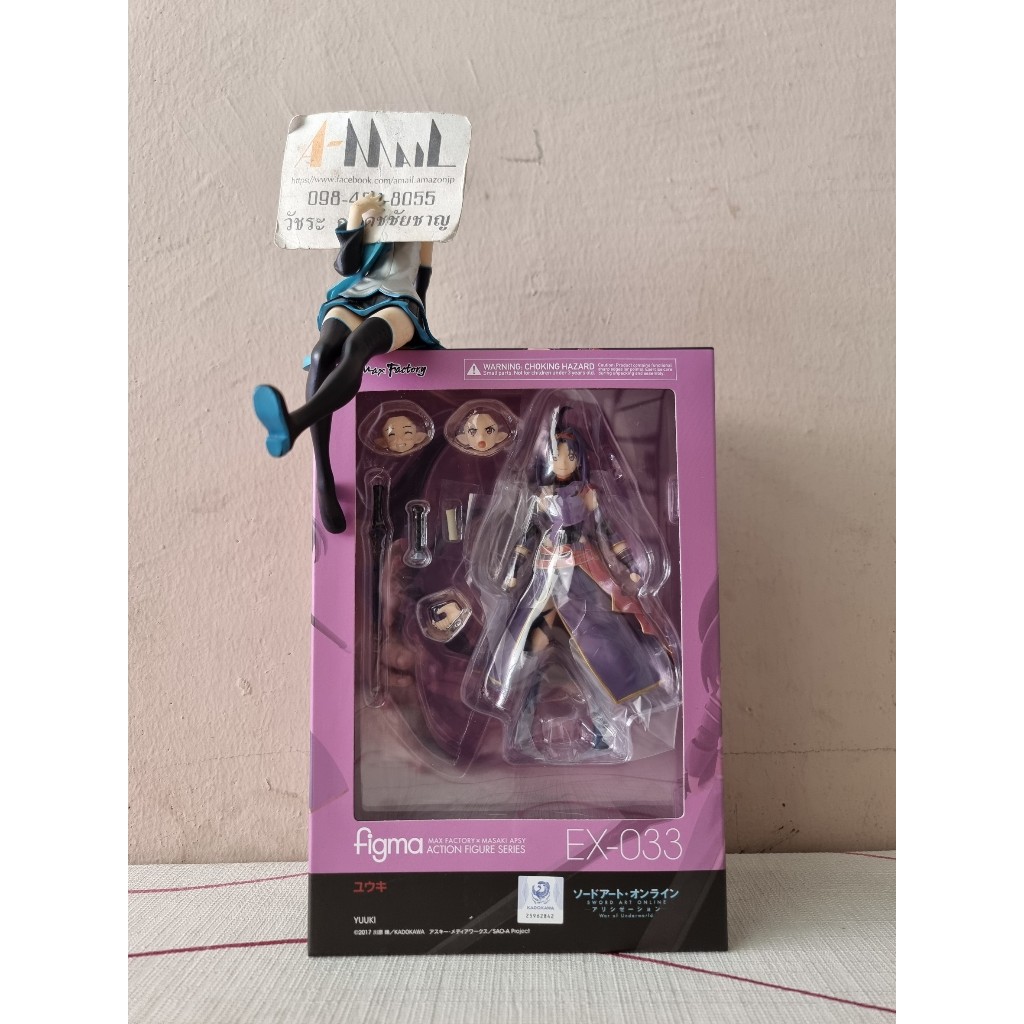 REISSUE] figma EX-033 Yuuki - Sword Art Online Alicization: War of Un