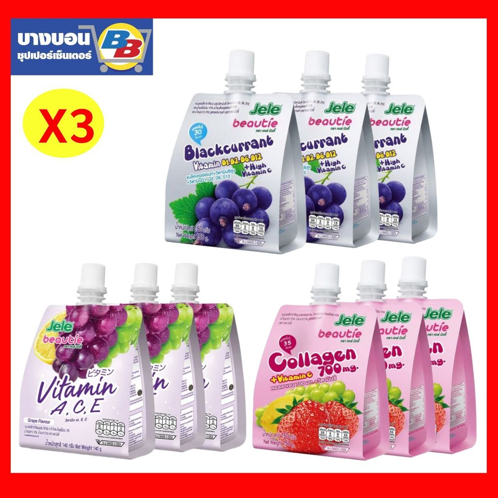 Jele เจเล่บิวตี้ทุกรสขนาด 150 กรัม แพ็ค*3 | Shopee Thailand
