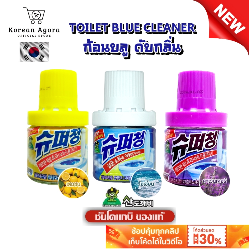 Sandokkaebi ของแท้ ผลิตปี 2023 ซันโดแกบิ ⚡️พร้อมส่ง⚡️Sandokkaebi ก้อน ...