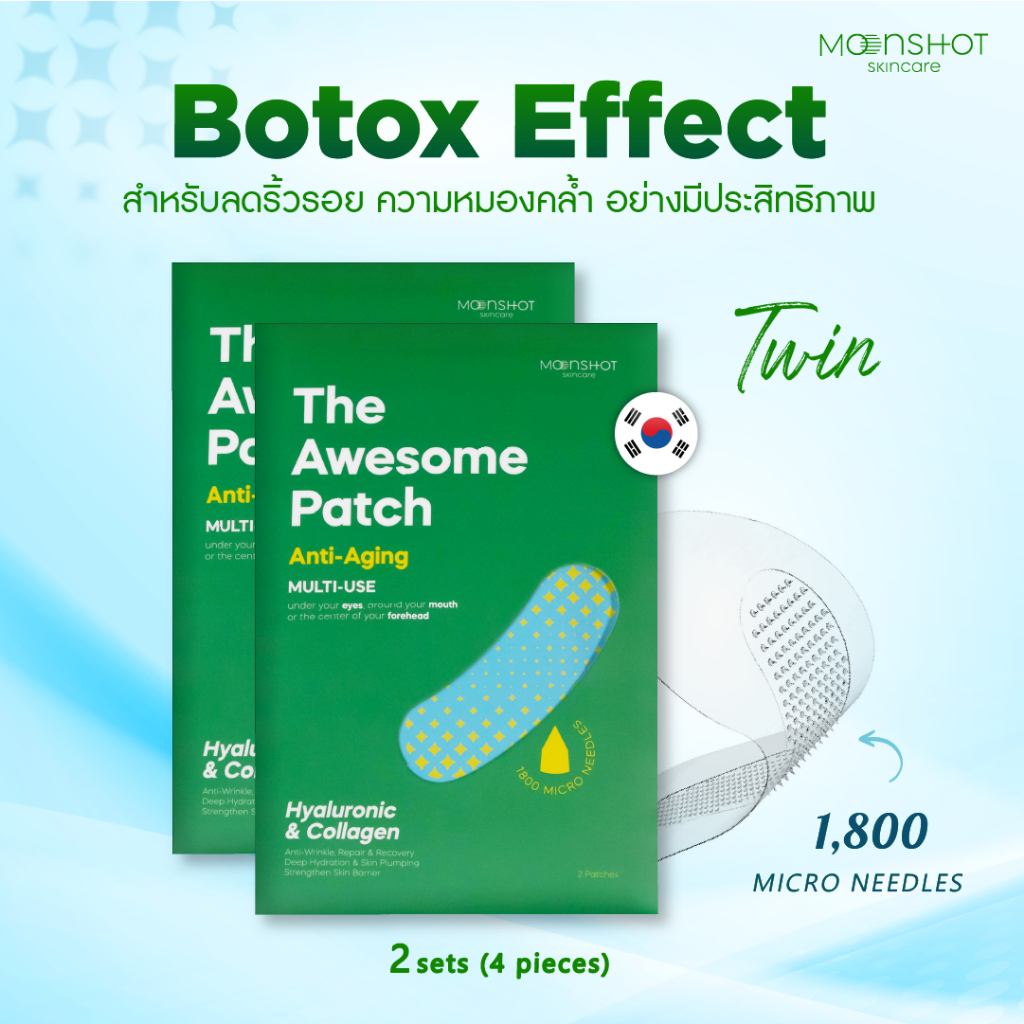 มาร์คแผ่นแปะหน้าเด็กคล้ายโบท็อก the Awesome patch (2 แพค) ลดริ้วรอย และ ...