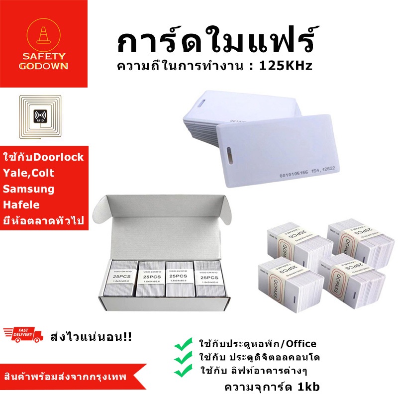 บัตรคีย์การ์ดCopy 0.8mm/1.8mm. บัตร T5577, บัตร RFID Card Clone copy ...