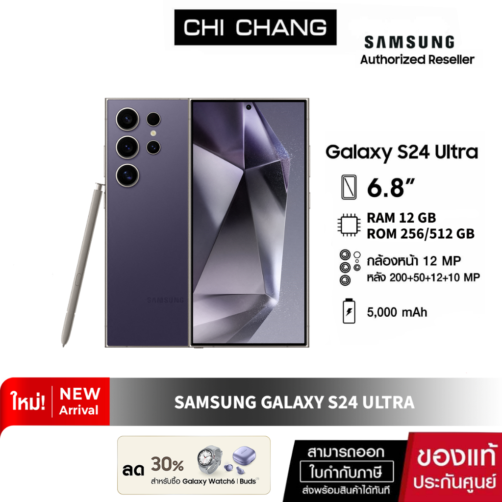 (พร้อมส่ง)ซัมซุง Galaxy S24 Ultra Galaxy AI เครื่องแรกของโลก ที่ทำให้