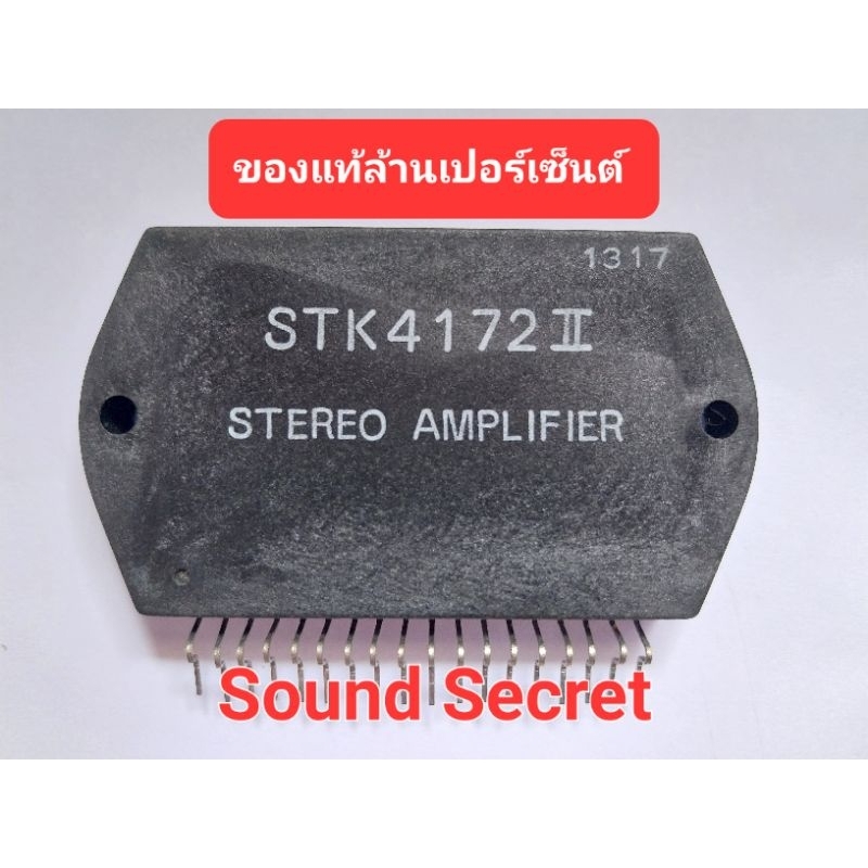 IC ขยายเสียง ระบบ stereo STK4172MK2 อะไหล่วินเทจ ของแท้ ล้านเปอร์เซ็นต์ ...