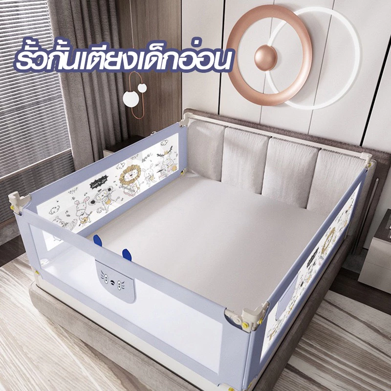รั้วกั้นเตียงเด็กอ่อน