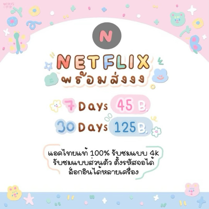 NF | นฟ ส่วนตัว พร้อมส่ง | Shopee Thailand