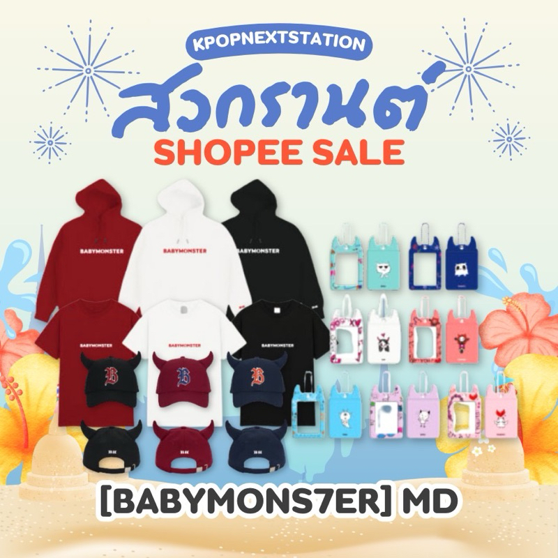 [ทักแชทรับโค้ดลด] พร้อมส่ง BABYMONSTER 1st MINI ALBUM [BABYMONS7ER] MD