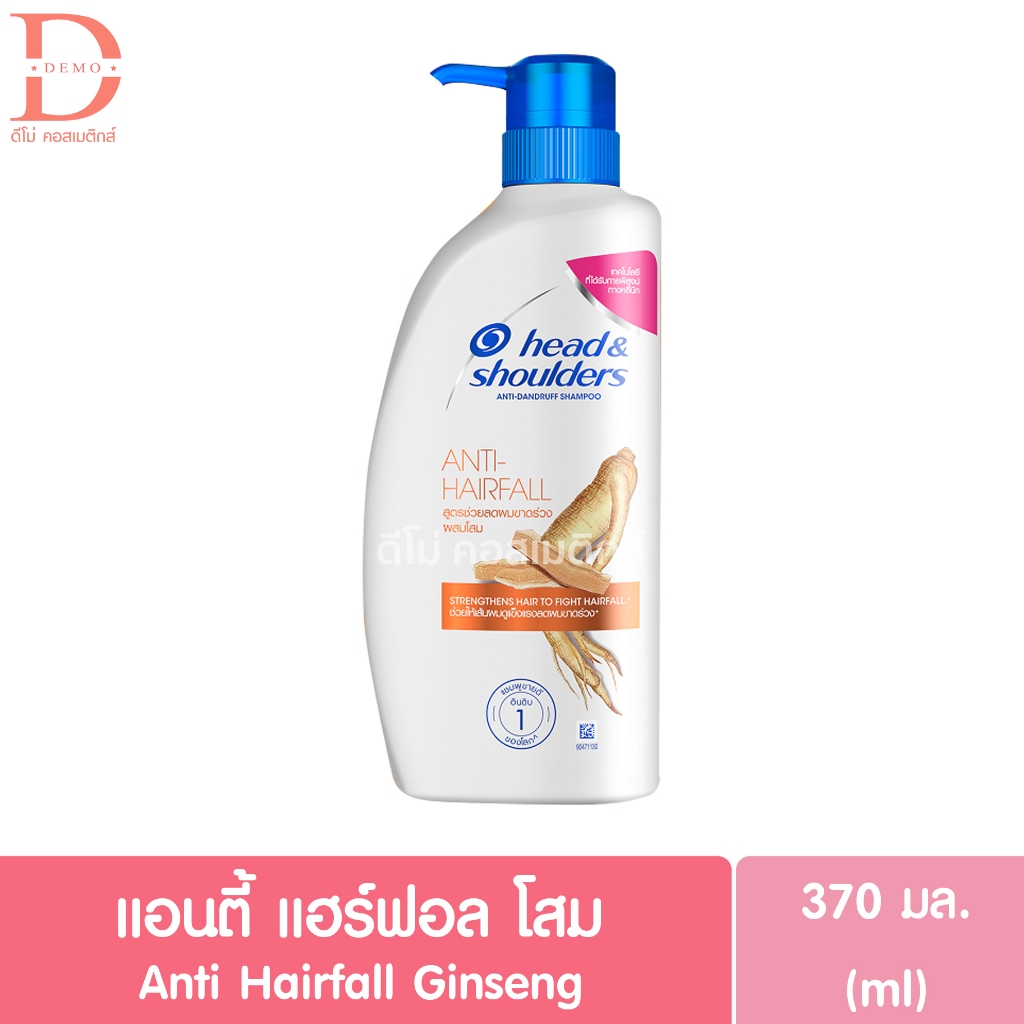 เฮดแอนด์โชว์เดอร์ แชมพูขจัดรังแค 370 มล Head And Shoulders Shampoo 370 