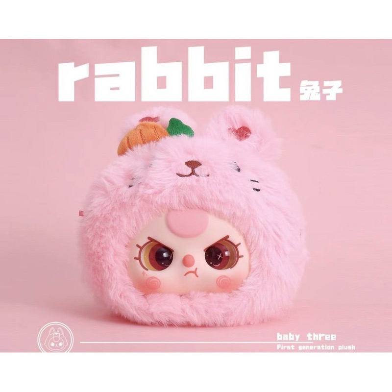 Baby Three First Generation Plush | Shopee Thailand