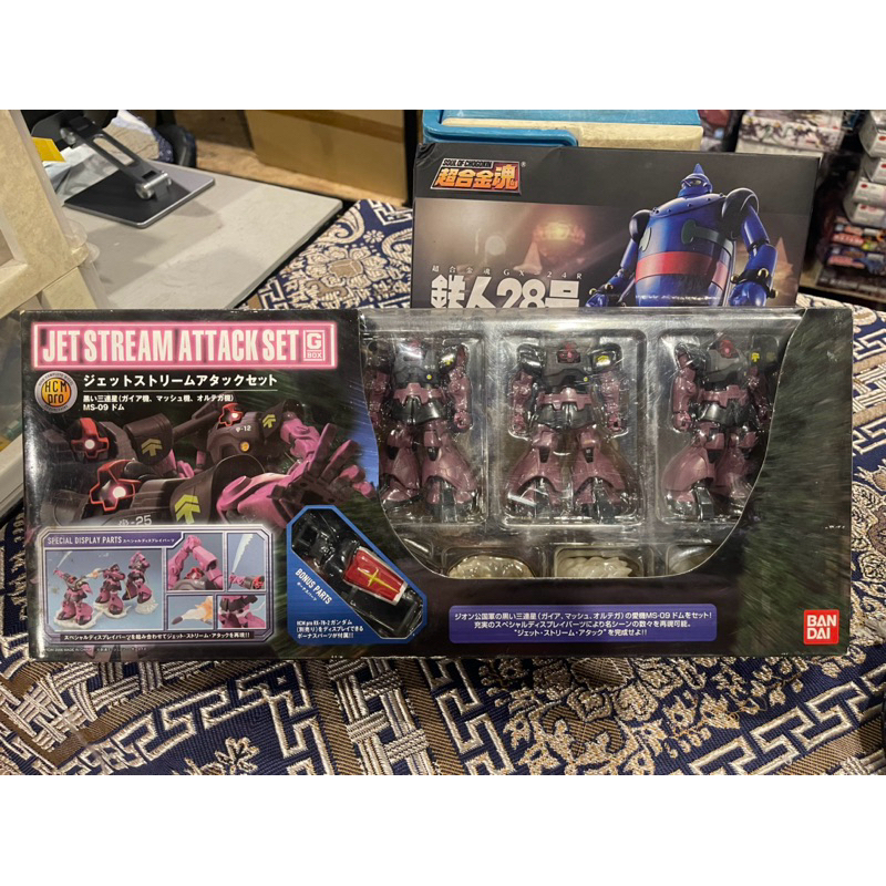 HCM Pro G-Box Jet Stream Attack Set | Shopee Thailand