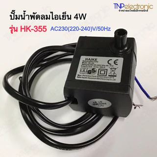 ช้อป hatari ปั๊มน้ำพัดลมไอเย็น ง่าย ๆ บน Shopee | พ.ย. 2024