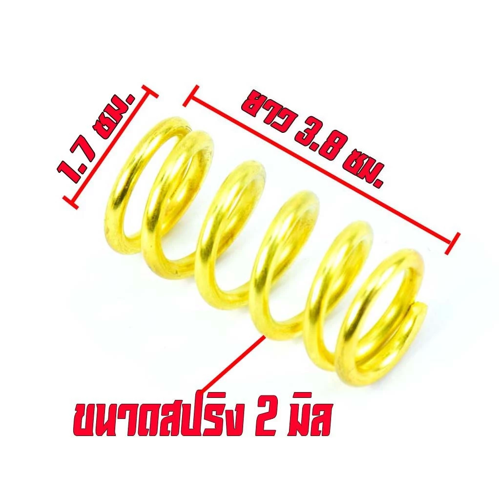 สปริงครัชแต่งเวฟ/สปริงครัชแต่งทอง รุ่น WAVE 100/Dream100 (ราคาต่อชุด)/สปริงครัช เวฟ100,ดรีม100/อะไหล่แต่งดรีม,เวฟ/สปริงแ รูปที่ 2