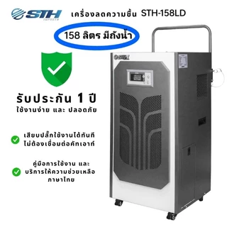 ช้อป dehumidifier ราคาสุดคุ้ม ได้ง่าย ๆ | Shopee Thailand