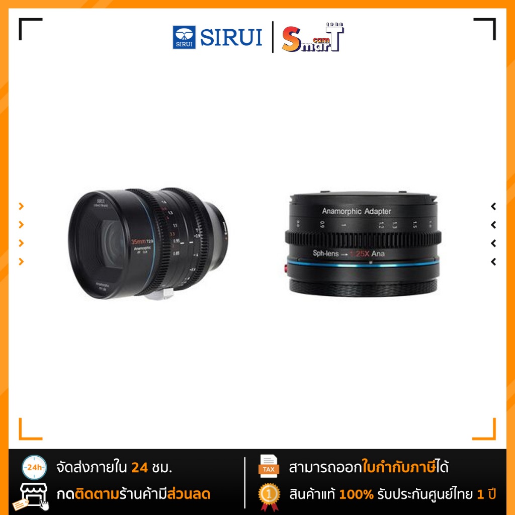 Set Obiettivi Anamorfici SIRIU Full-Frame T2.9 1.6x + Adattatore 1.25x (35/50/75/100mm) Per E-Mount