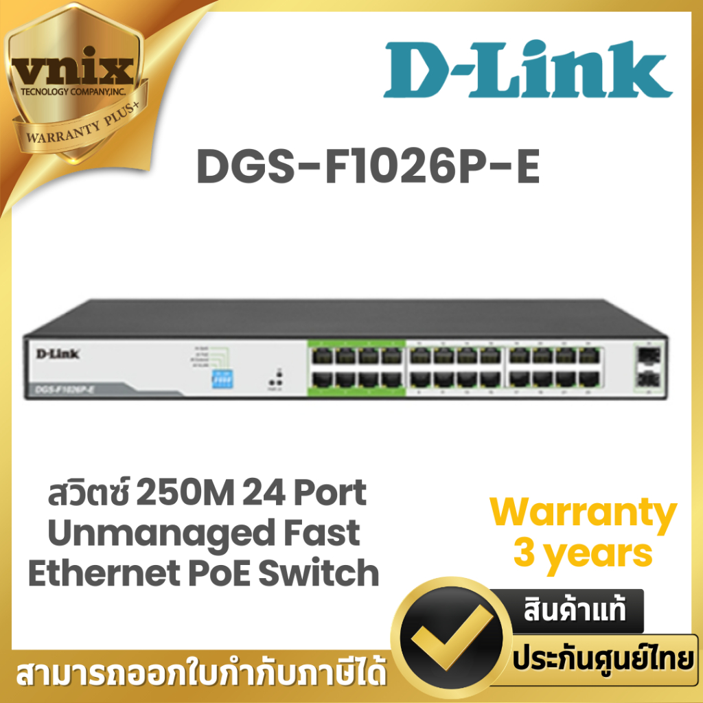 DGS-F1026P-E Dlink สวิตซ์ 250M 24 Port Unmanaged Fast Ethernet PoE ...