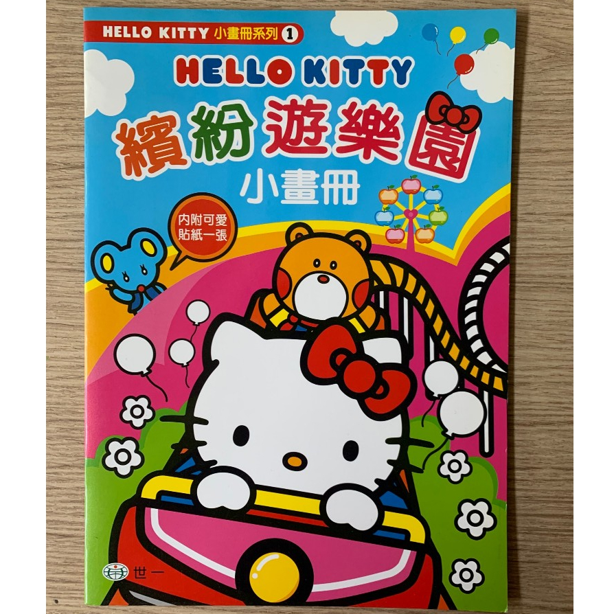 AFK หนังสือ HELLO KITTY ชุดที่ 1 HELLO KITTY (ฉบับภาษาจีน) | Shopee ...