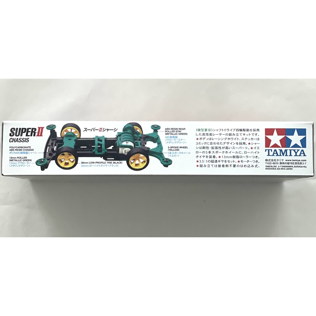 TAMIYA 19432 SONIC SABER PREMIUM [SUPER-II CHASSIS] 1-32 FULLY COWLED ...
