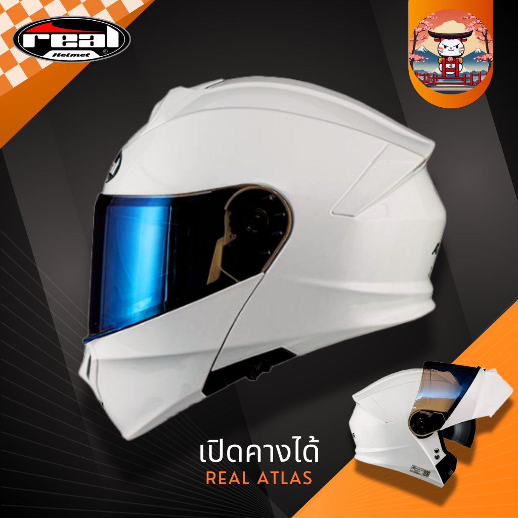 REAL ATLAS หมวกเปิดคางรุ่นใหม่ มีแว่นใน!! | Shopee Thailand