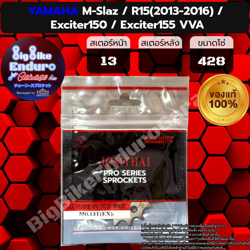 สเตอร์หน้า R15 R15M Connected ABS MT15 XSR155 WR155(428) M-Slaz ...
