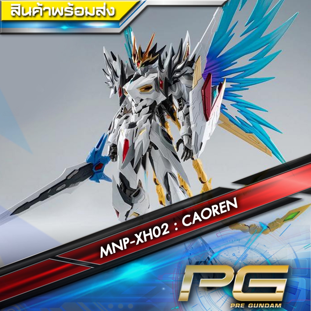 MNP-XH02 : CAOREN ค่าย Motor Nuclear | Shopee Thailand