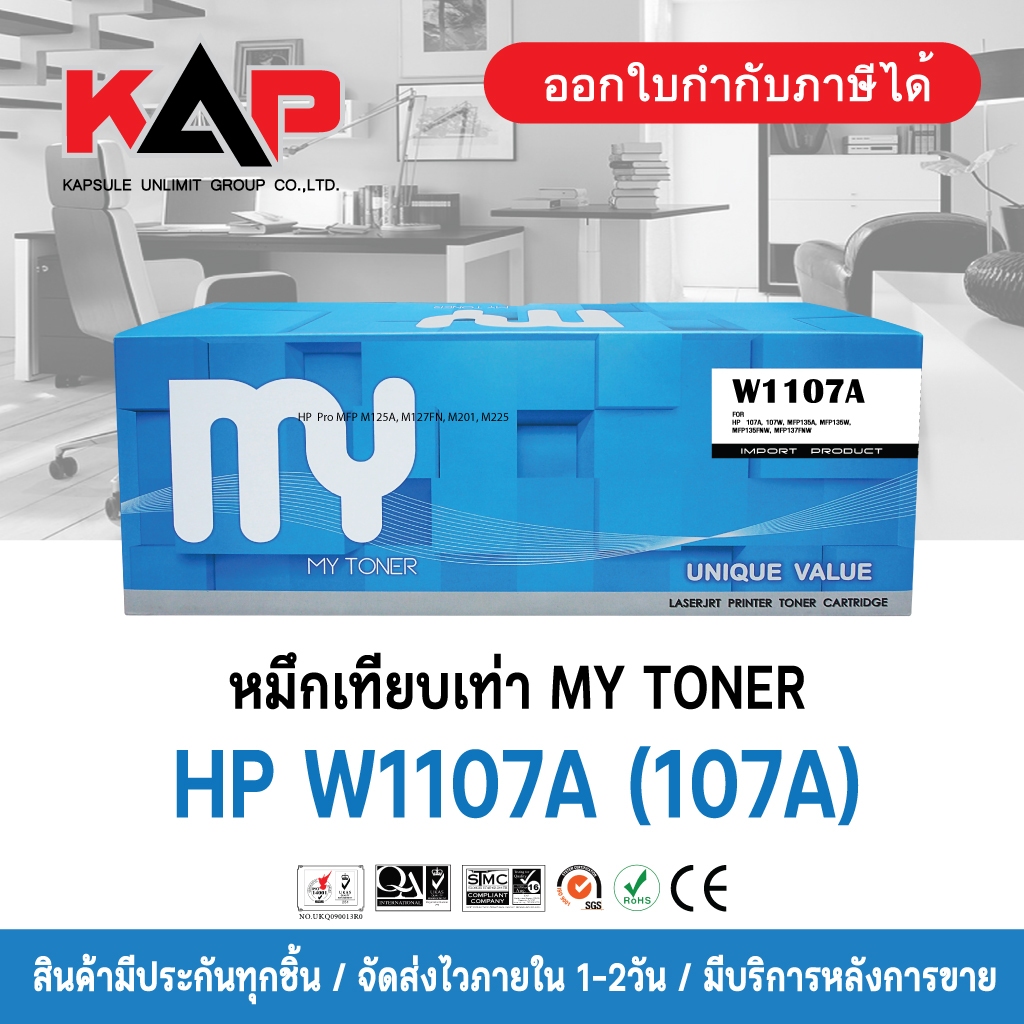 MY TONER For HP W1107A 107A Shopee Thailand