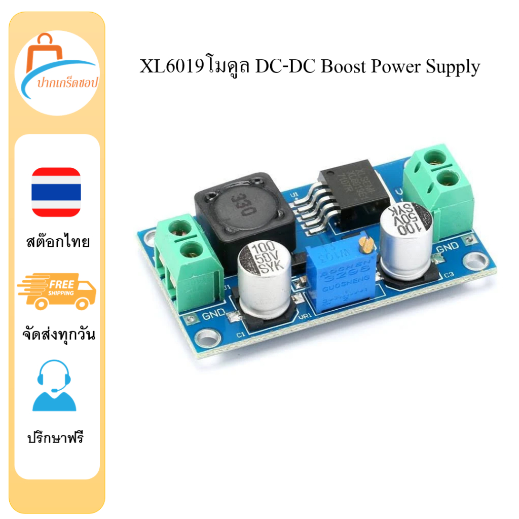 โมดูลแปลงไฟขึ้น XL6019 Step up Converter Module 3-35V to 5-40V 2.5A ...