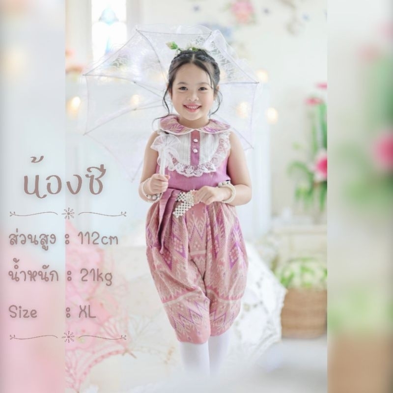 ชุดไทยเด็กพลอยพรรณ AI Jung Clothes ผ้าฝ้ายทอลาย ใส่สบาย ใส่ไปโรงเรียน ไซส์ชัด ไม่มีกล่องแบรนด์ มุมมองที่ 4