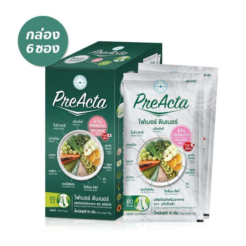 PreActa Fiber Dinner (พรีแอ็คต้า ไฟเบอร์ ดินเนอร์) 1 กล่อง บรรจุ 6 ซอง ...