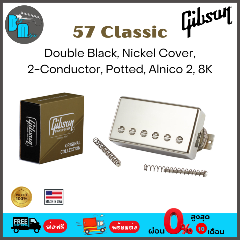 Gibson pickup 57 Classic (Double Black, Nickel cover, 2-conductor, Potted, 8k, Alnico 2) Humbucker Pickups